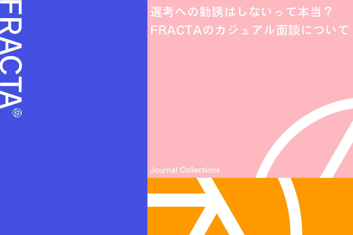 FRACTA's Culture – FRACTA | トータルブランディングパートナー