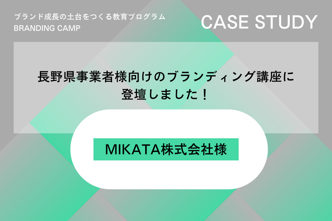 MIKATA株式会社