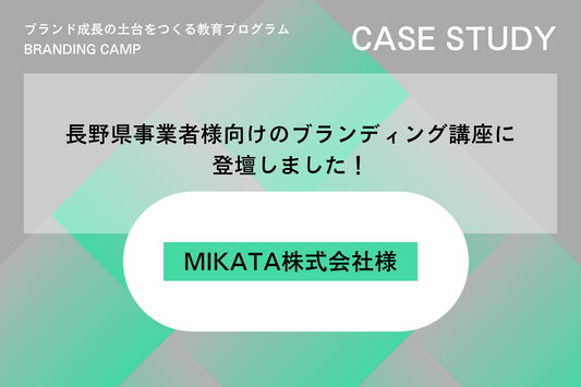 MIKATA株式会社