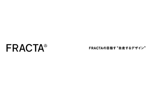 【イベントレポート】FRACTAの目指す“自走するデザイン